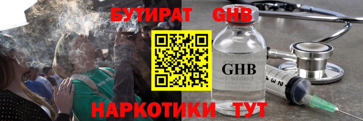 Бутират буратино Добрянка