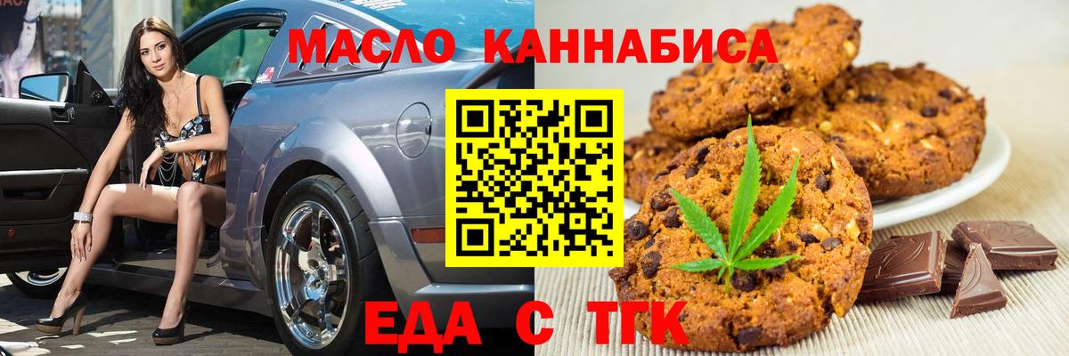 Cannafood марихуана  Вход с VPN  Добрянка 