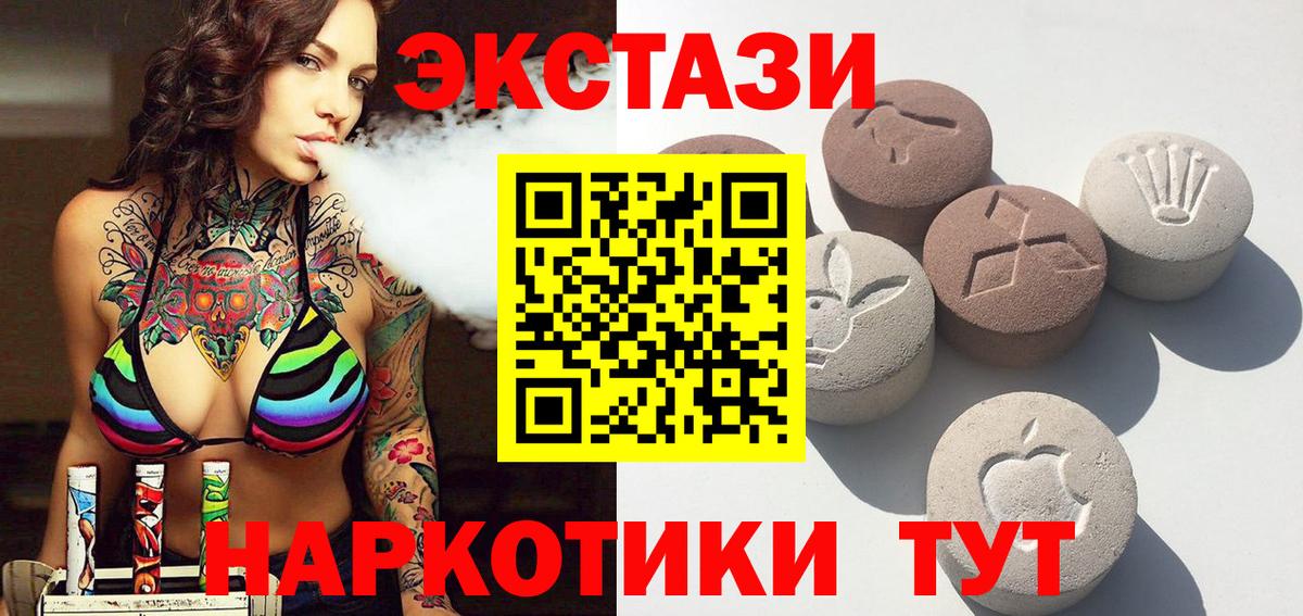 Экстази 300 mg Добрянка