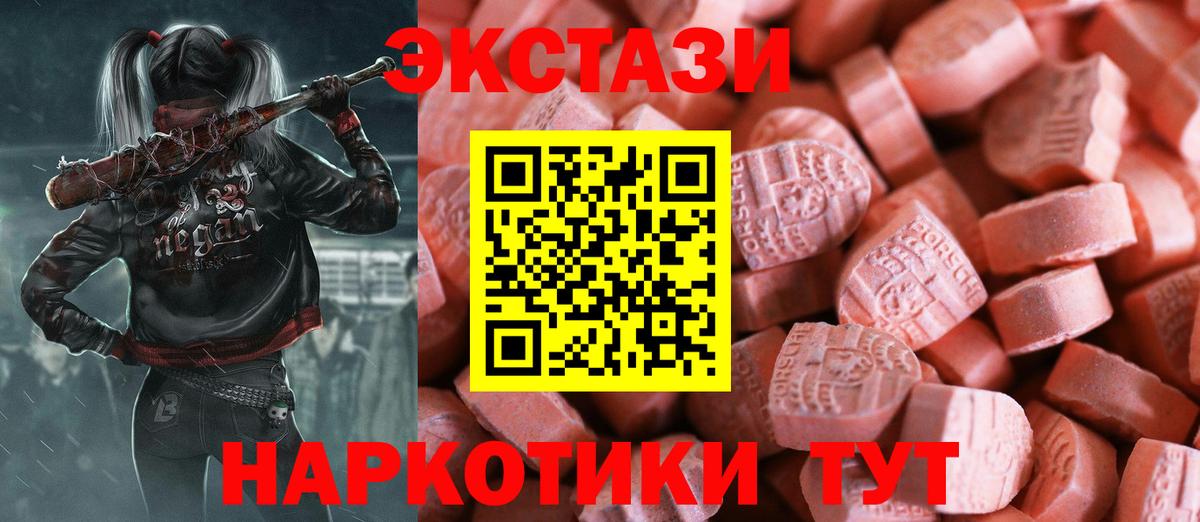 Добрянка  это формула  ЭКСТАЗИ  Вход с VPN  Экстази MDMA 
