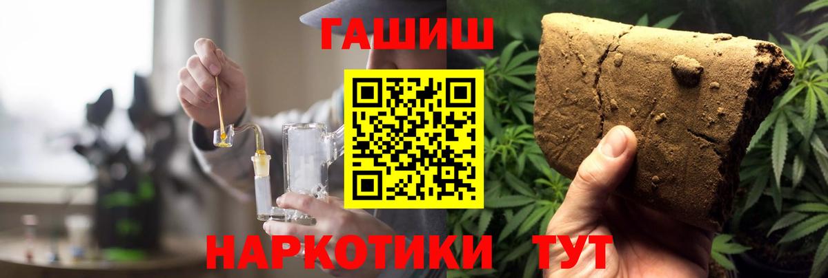 ГАШИШ убойный Добрянка