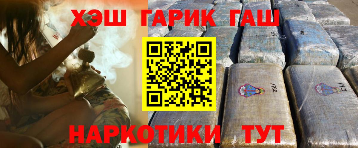 Добрянка  ГАШИШ AMNESIA HAZE  Вход с VPN  где купить наркотик  Гашиш гарик 