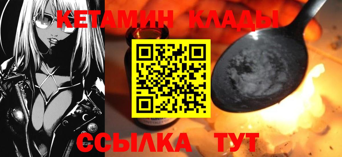 Добрянка  blacksprut зеркало  Вход с VPN  КЕТАМИН VHQ 