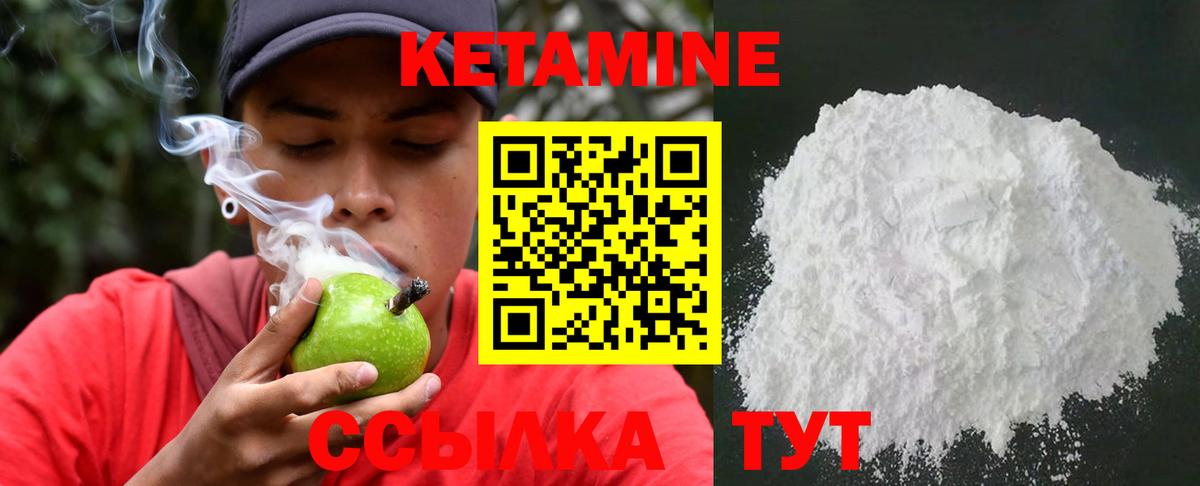 КЕТАМИН ketamine Добрянка