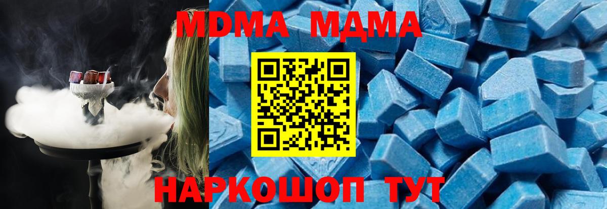 Добрянка  МДМА VHQ  MDMA  Вход с VPN  MDMA молли 