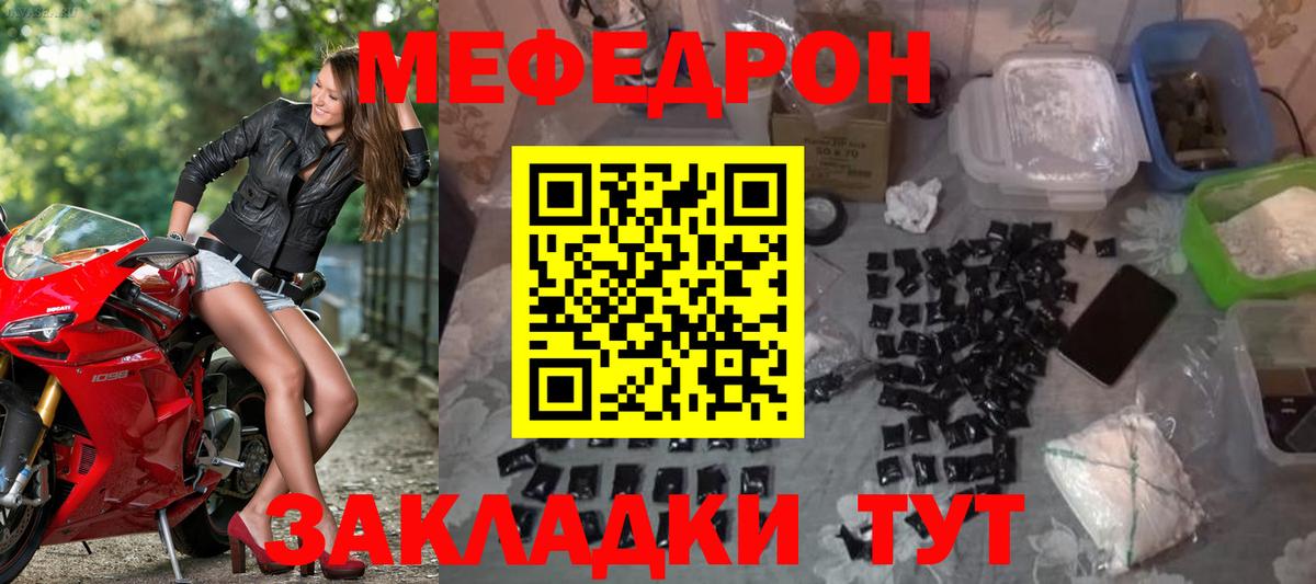 Меф mephedrone  Вход с VPN  Меф  где найти наркотики  МЯУ-МЯУ VHQ  Добрянка 