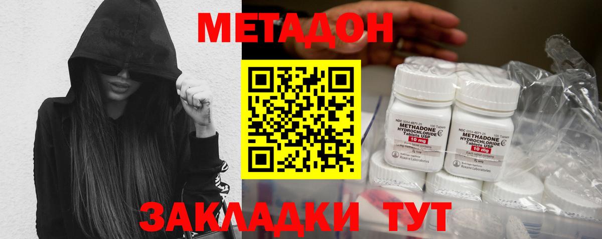 Добрянка  Метадон methadone  Вход с VPN 