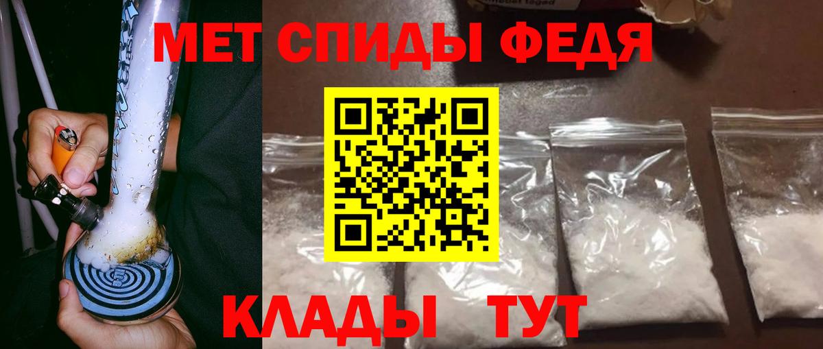 Добрянка  Метамфетамин кристалл  МЕТАМФЕТАМИН  Вход с VPN 