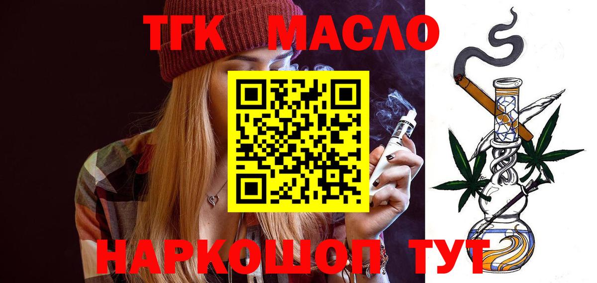 Добрянка  Дистиллят ТГК концентрат  Вход с VPN 