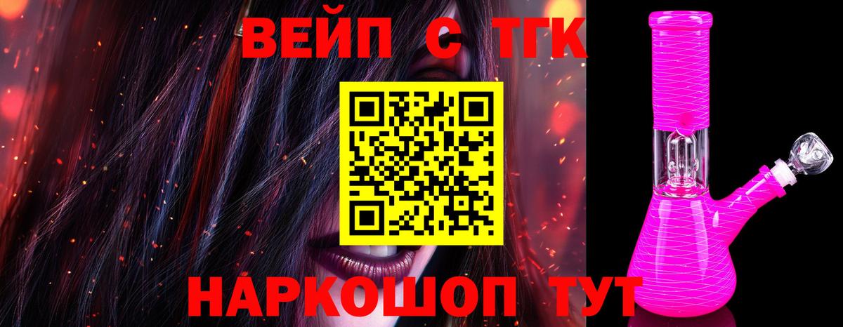Дистиллят ТГК вейп Добрянка